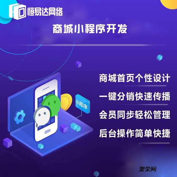柳州商城小程序开发怎么做,柳州商城小程序开发公司 第1张 柳州商城小程序开发怎么做,柳州商城小程序开发公司 第1张