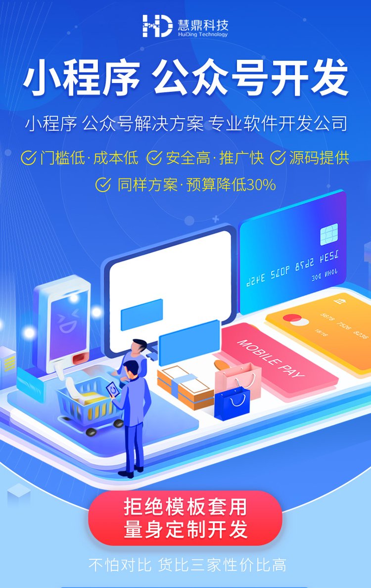 柳州商城小程序开发怎么做,柳州商城小程序开发公司 第3张 柳州商城小程序开发怎么做,柳州商城小程序开发公司 第3张