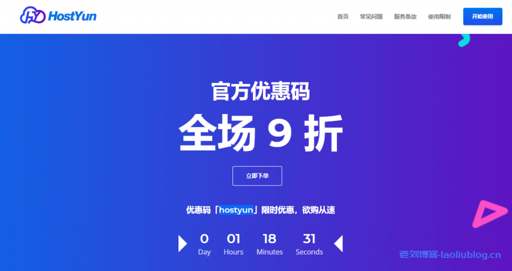 HostCram优惠码怎么领取?输入YRGKND享77折+双倍流量 第2张 HostCram优惠码怎么领取?输入YRGKND享77折+双倍流量 第2张