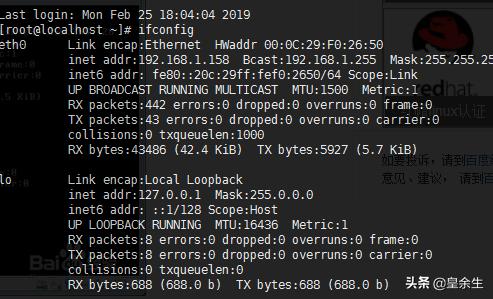 红帽Linux IP配置时,如何确保网络连接稳定无误? 第1张 红帽Linux IP配置时,如何确保网络连接稳定无误? 第1张
