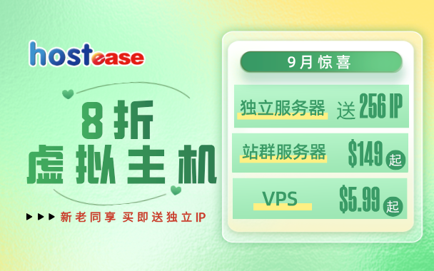 高性能虚拟主机哪家强?HostMonster10周年庆433元起 第2张 高性能虚拟主机哪家强?HostMonster10周年庆433元起 第2张