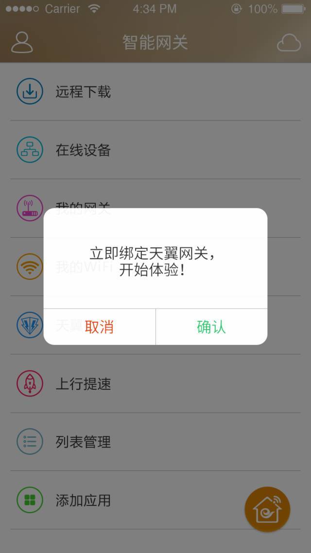 天翼网关宽带连接不上怎么办?天翼网关宽带连接故障 第3张 天翼网关宽带连接不上怎么办?天翼网关宽带连接故障 第3张