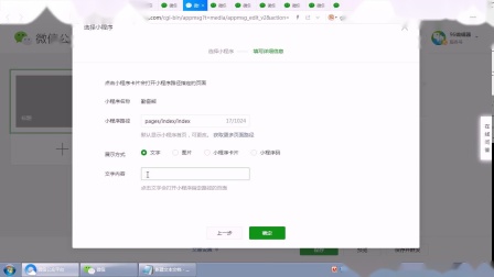 公众号怎么嵌入小程序?公众号嵌入小程序的详细步骤和注意事项 第2张 公众号怎么嵌入小程序?公众号嵌入小程序的详细步骤和注意事项 第2张