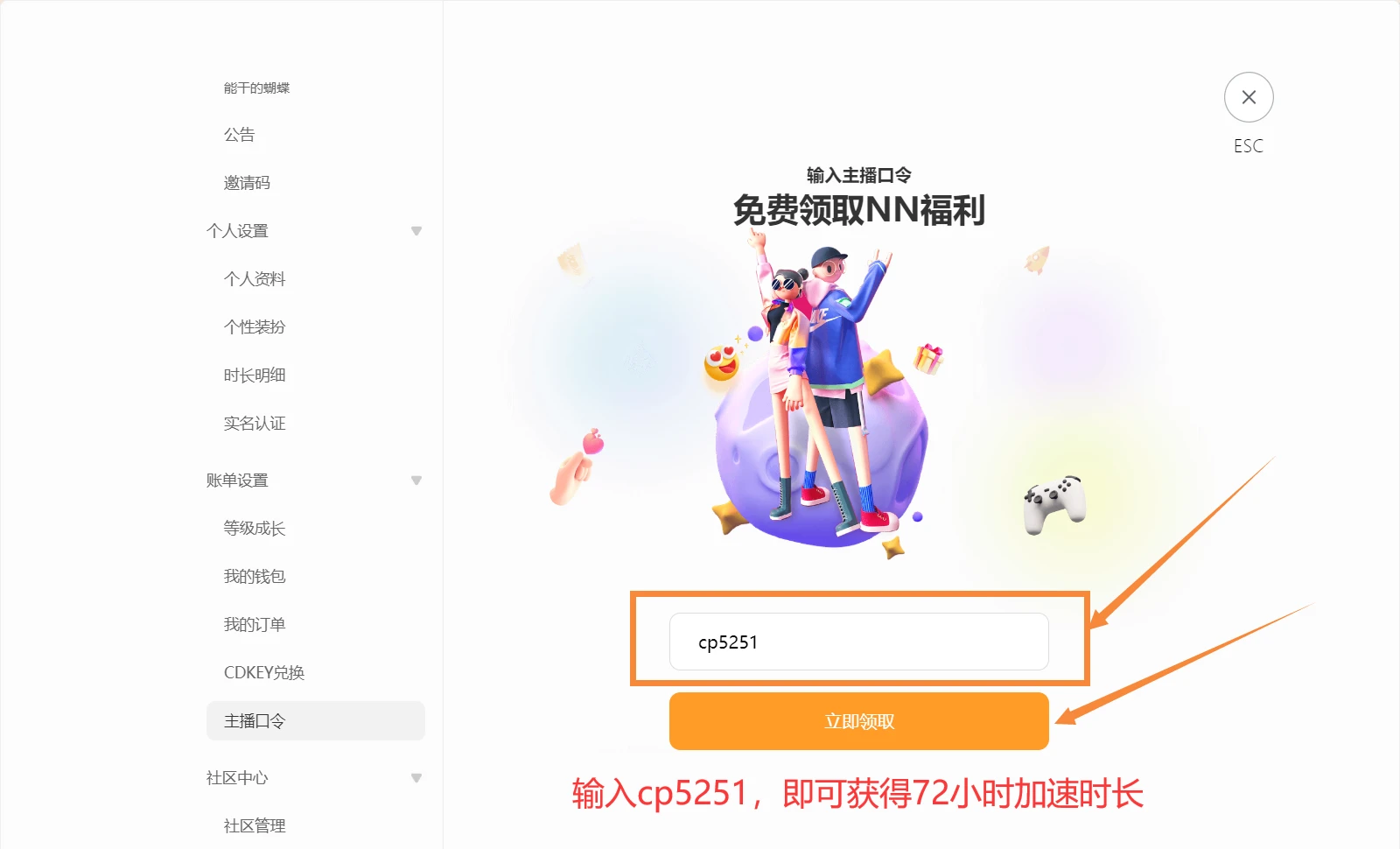 UCloud优惠码怎么领取?输入MHFKIE享94折+双倍流量! 第3张 UCloud优惠码怎么领取?输入MHFKIE享94折+双倍流量! 第3张