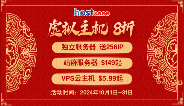 企业建站哪家主机性价比高?Pressable周年庆钜惠215元起 第1张 企业建站哪家主机性价比高?Pressable周年庆钜惠215元起 第1张