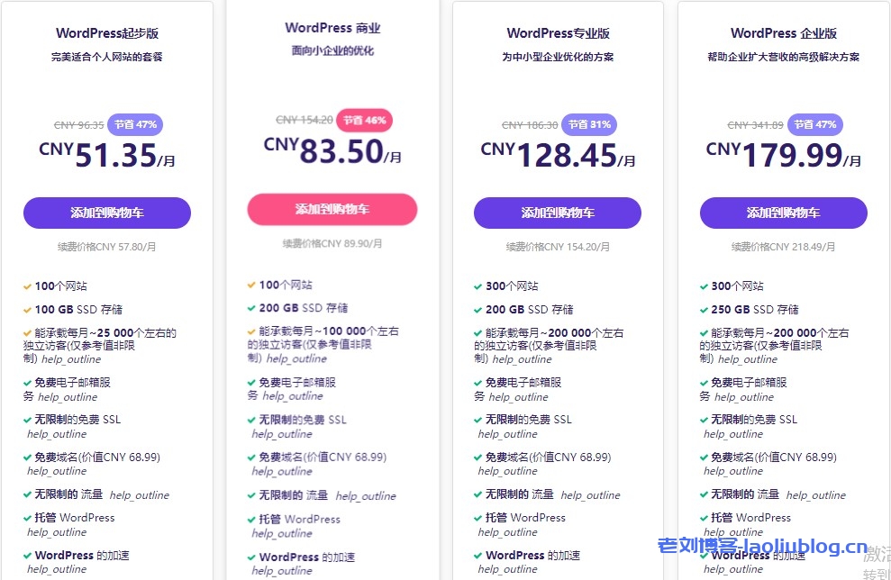 企业建站哪家主机性价比高?Pressable周年庆钜惠215元起 第3张 企业建站哪家主机性价比高?Pressable周年庆钜惠215元起 第3张