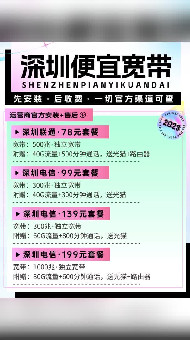 深圳宽带聚友怎么样,深圳宽带办理 第1张 深圳宽带聚友怎么样,深圳宽带办理 第1张