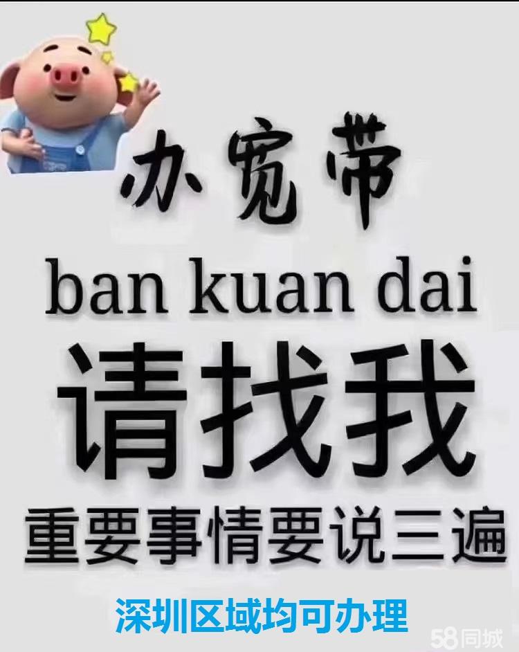 深圳宽带聚友怎么样,深圳宽带办理 第2张 深圳宽带聚友怎么样,深圳宽带办理 第2张