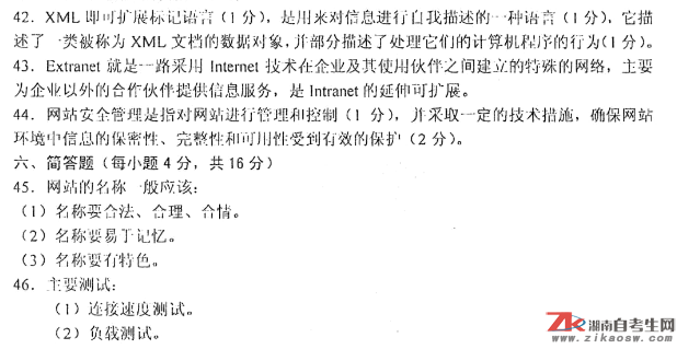 网站建设与开发试卷考什么?网站建设与开发试题及答案 第1张 网站建设与开发试卷考什么?网站建设与开发试题及答案 第1张