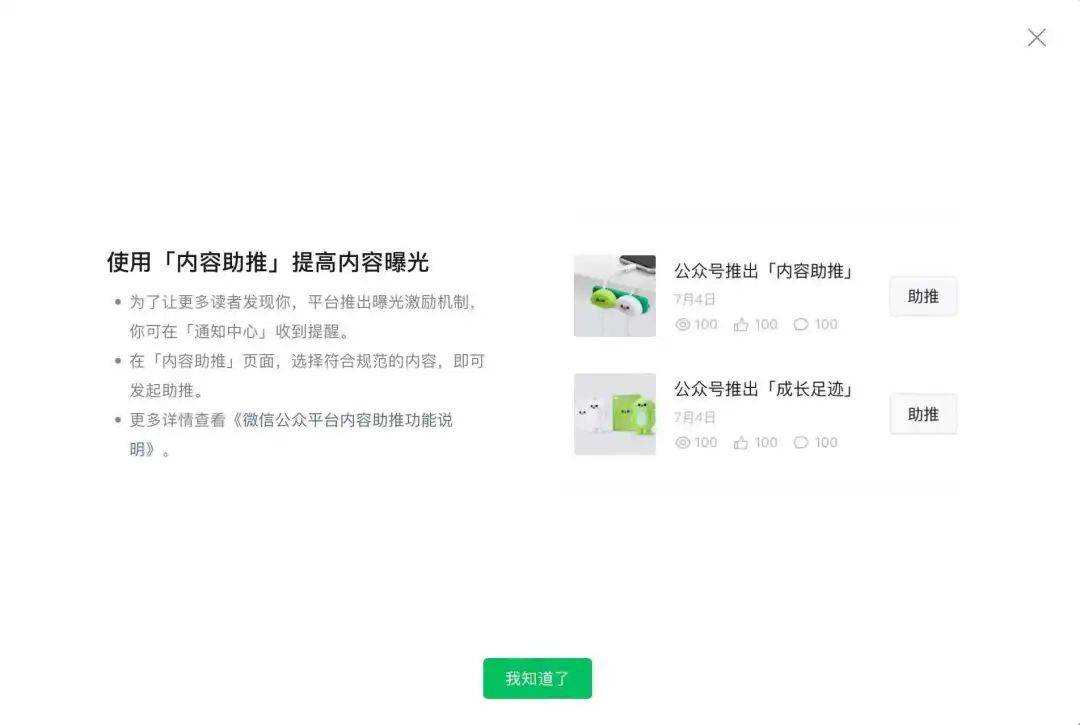 公众号点击菜单如何向服务器发送消息？公众号菜单点击后向服务器推送数据的方法 第2张