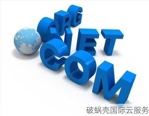 企业域名服务选择,如何避免常见误区?关键要素解析 第1张 企业域名服务选择,如何避免常见误区?关键要素解析 第1张