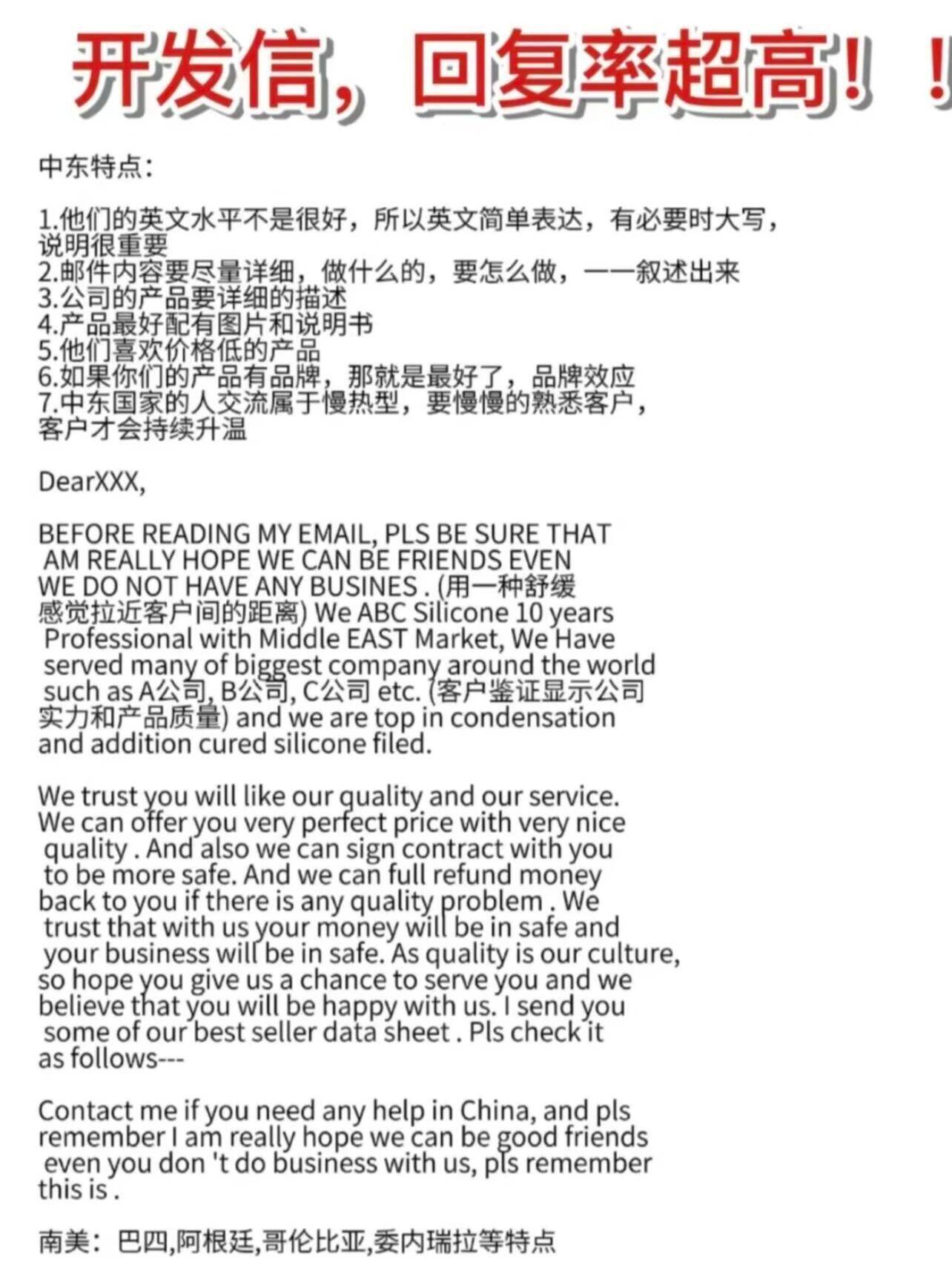 老外喜欢什么开发信,开发信怎么写才能回复率高 第3张 老外喜欢什么开发信,开发信怎么写才能回复率高 第3张