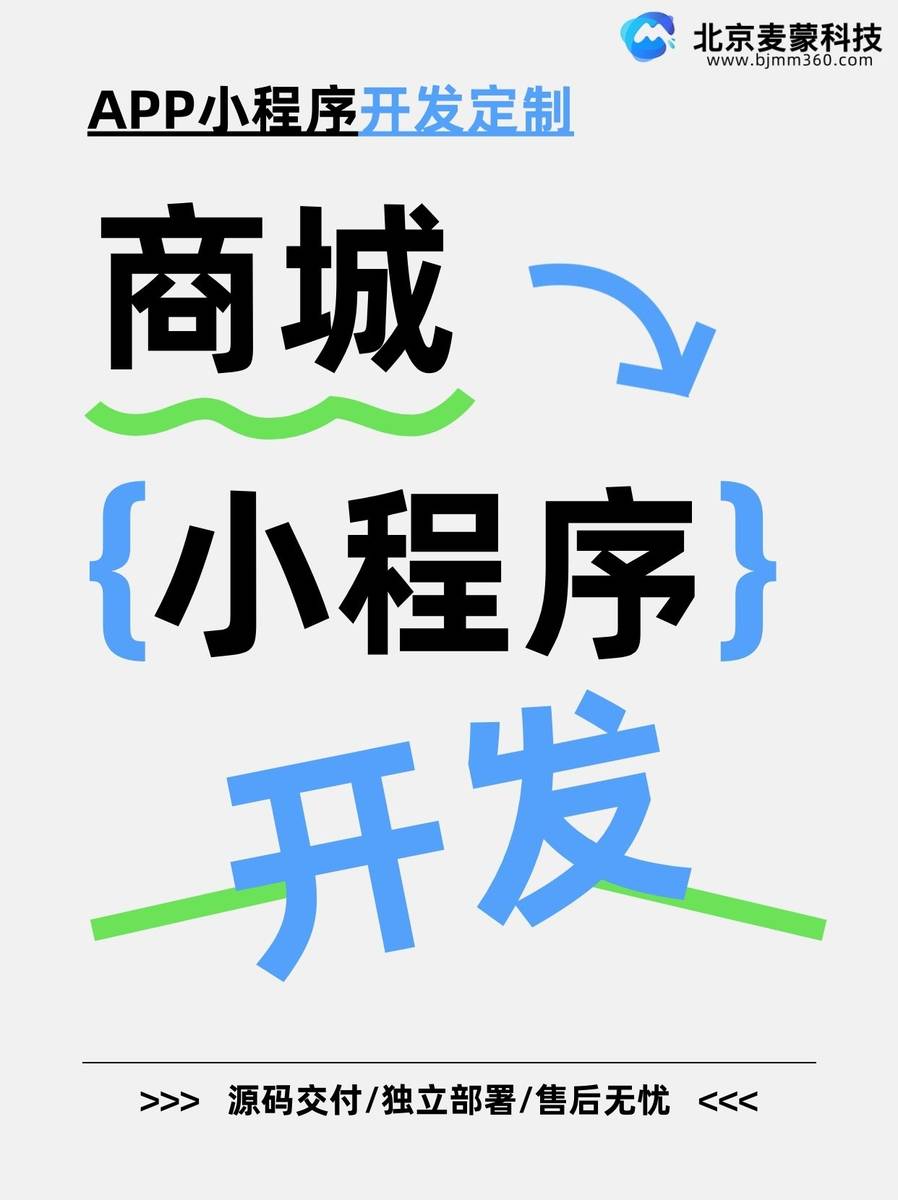 商城小程序免费开发,商城小程序免费开发是真的吗 第2张 商城小程序免费开发,商城小程序免费开发是真的吗 第2张