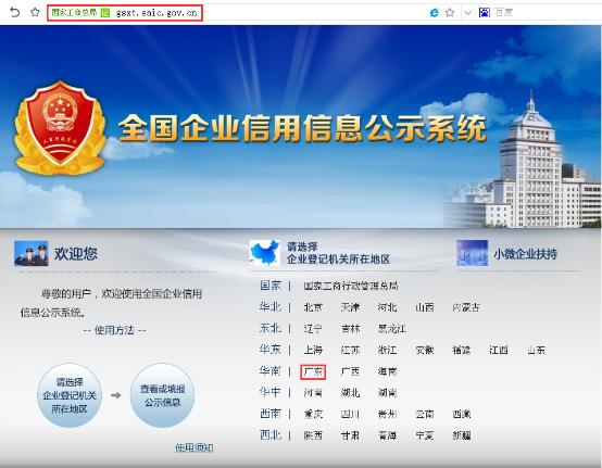 gov是什么机构的域名 第3张 gov是什么机构的域名 第3张
