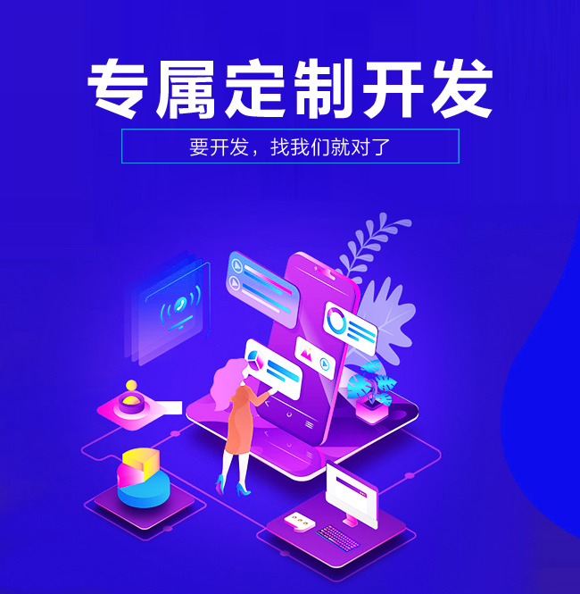 广州定制化小程序开发怎么做?小程序开发公司哪家强 第3张 广州定制化小程序开发怎么做?小程序开发公司哪家强 第3张