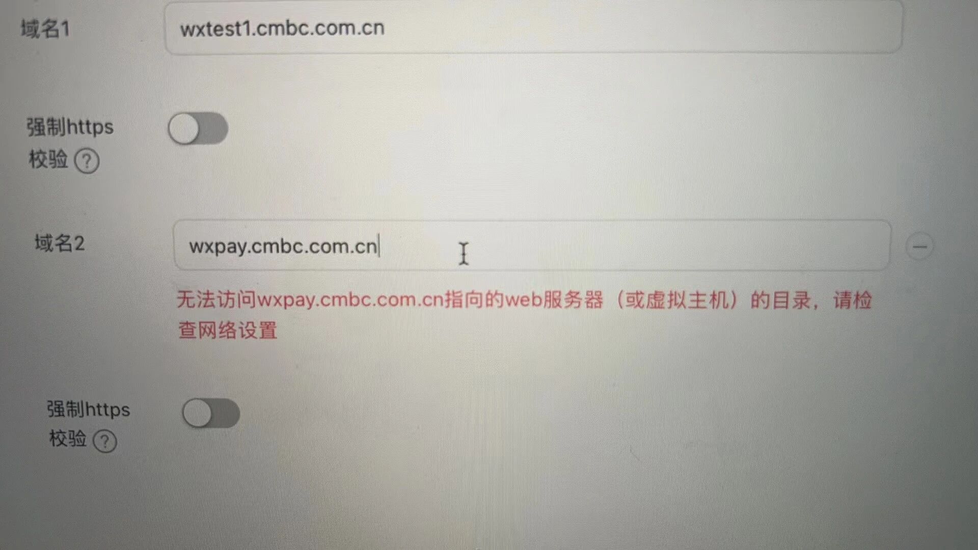 公众号授权回调域名校验错误怎么办?公众号授权回调域名校验错误解决方法 第1张 公众号授权回调域名校验错误怎么办?公众号授权回调域名校验错误解决方法 第1张