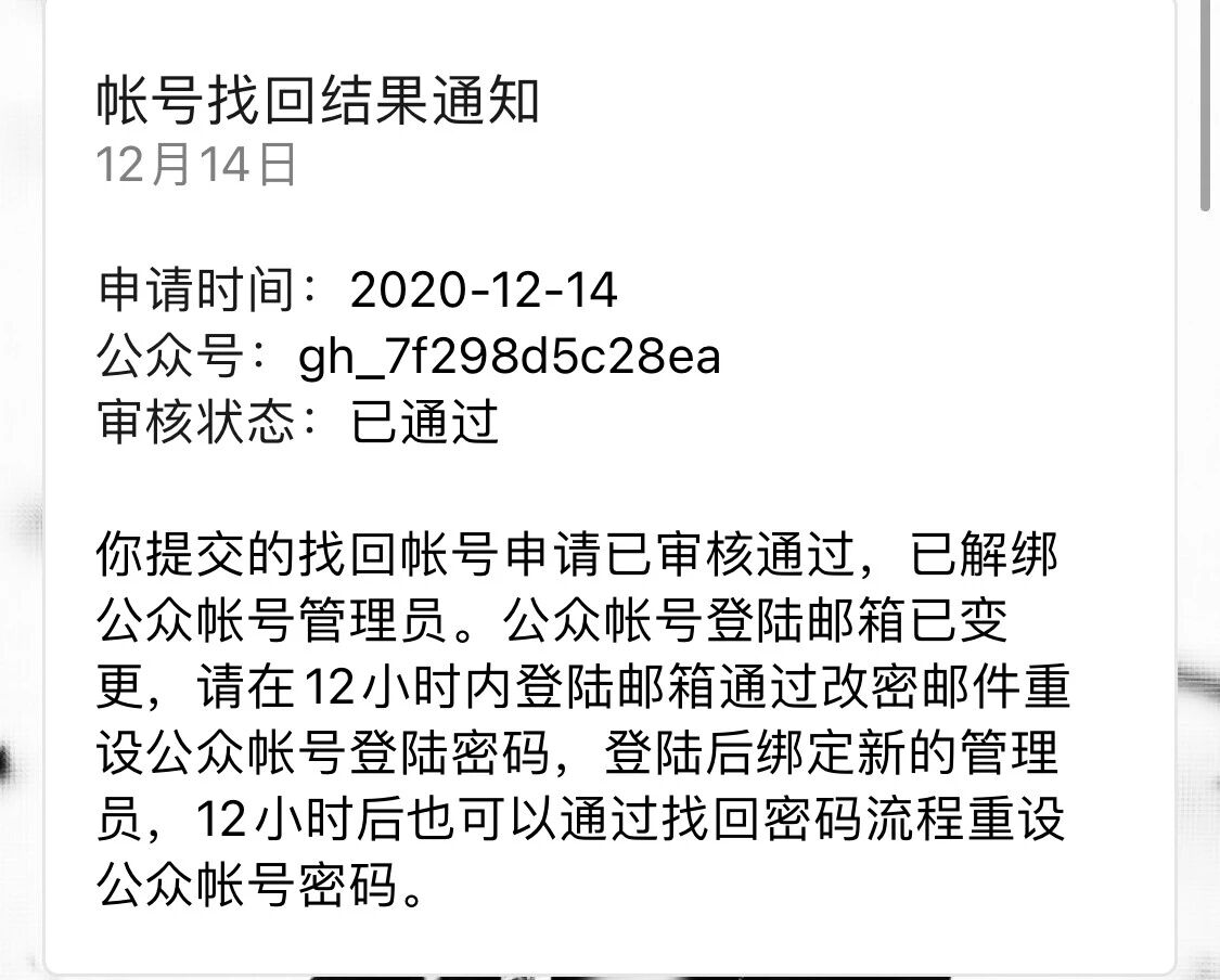 公众号授权回调域名校验错误怎么办?公众号授权回调域名校验错误解决方法 第3张 公众号授权回调域名校验错误怎么办?公众号授权回调域名校验错误解决方法 第3张