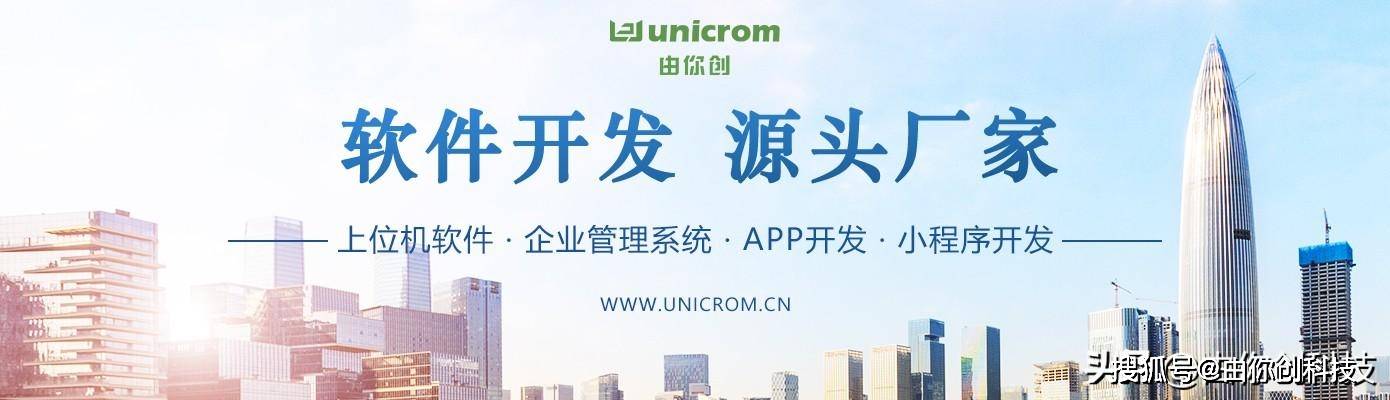 南宁哪家开发软件公司实力强?值得信赖的软件开发商推荐? 第3张 南宁哪家开发软件公司实力强?值得信赖的软件开发商推荐? 第3张