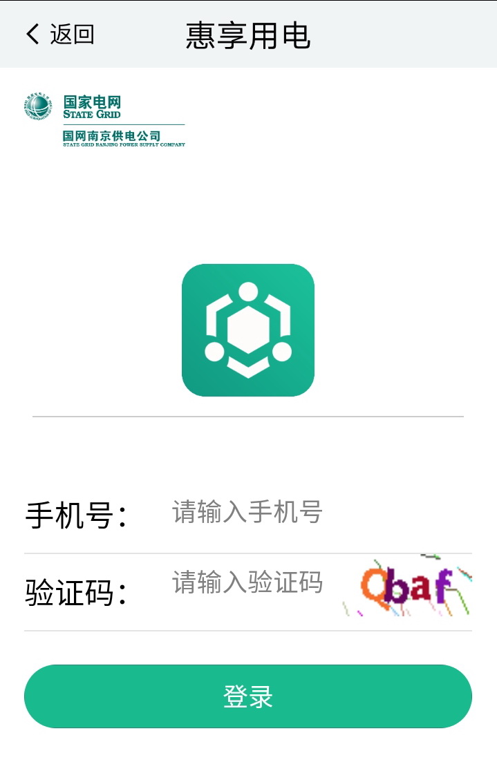 供电公司组织媒体采访智能电费,智能电费怎么查 第2张 供电公司组织媒体采访智能电费,智能电费怎么查 第2张