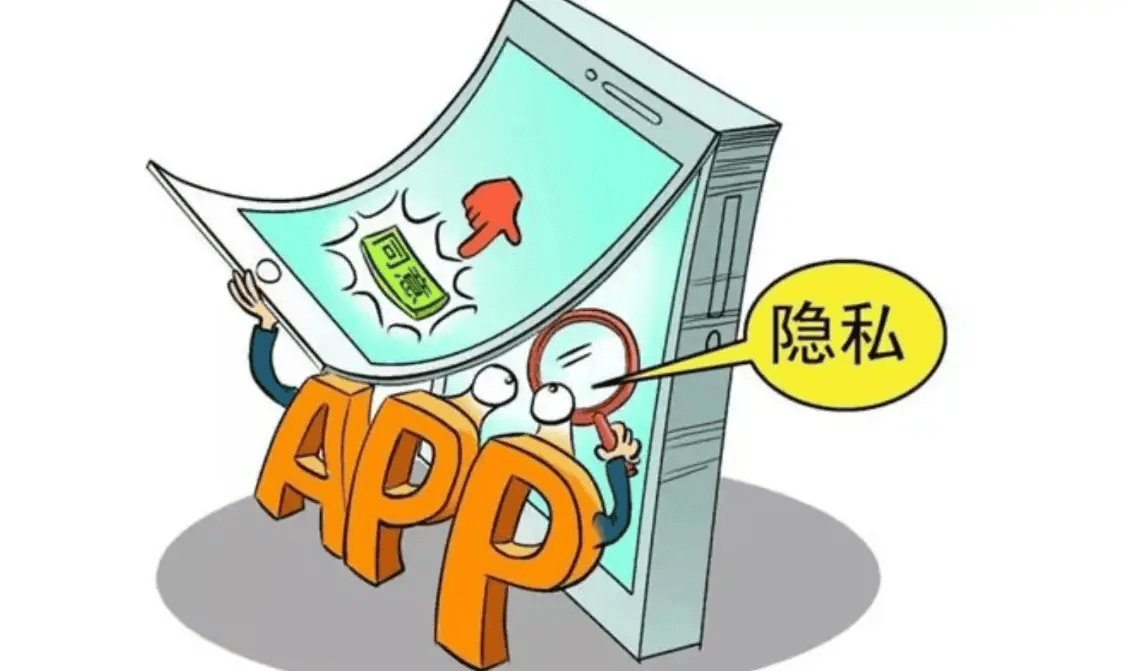 Android隐私信息泄露,手机哪些行为会悄悄泄露你的隐私? 第3张 Android隐私信息泄露,手机哪些行为会悄悄泄露你的隐私? 第3张