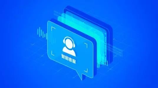 公众号客服智能怎么用?智能客服系统是什么 第1张 公众号客服智能怎么用?智能客服系统是什么 第1张