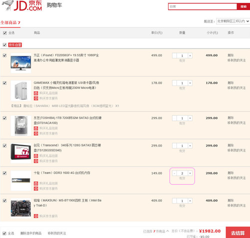 如何选择合适的财务办公电脑配置?性价比与专业性的完美平衡? 第3张 如何选择合适的财务办公电脑配置?性价比与专业性的完美平衡? 第3张