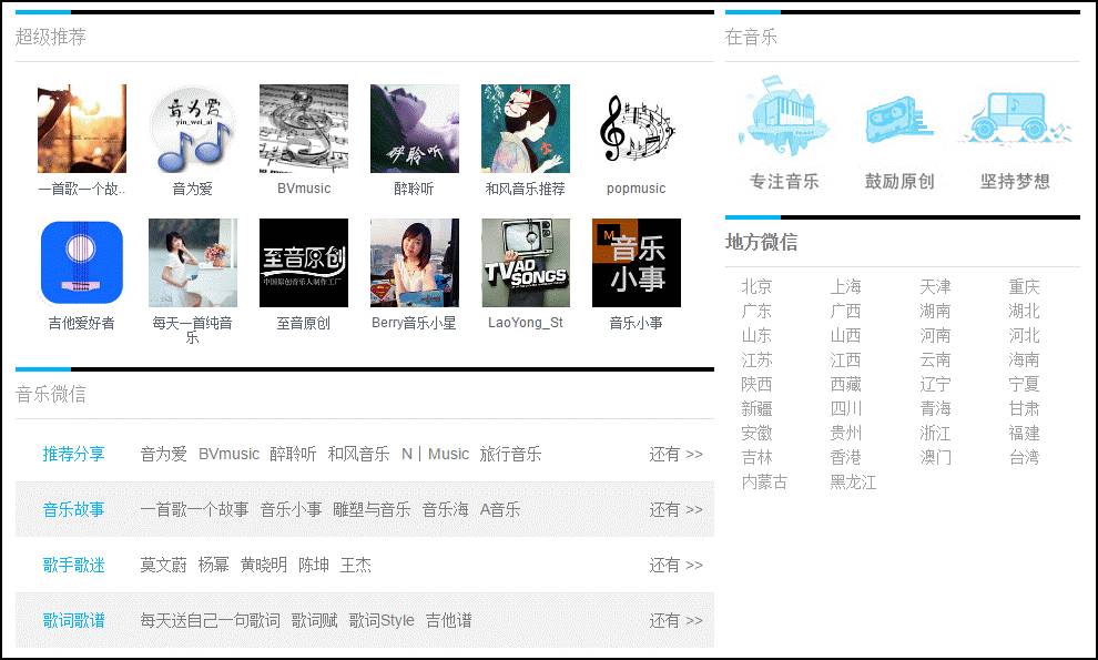 个人音乐欣赏网站源码怎么搭建,个人音乐欣赏网站源码 第2张 个人音乐欣赏网站源码怎么搭建,个人音乐欣赏网站源码 第2张