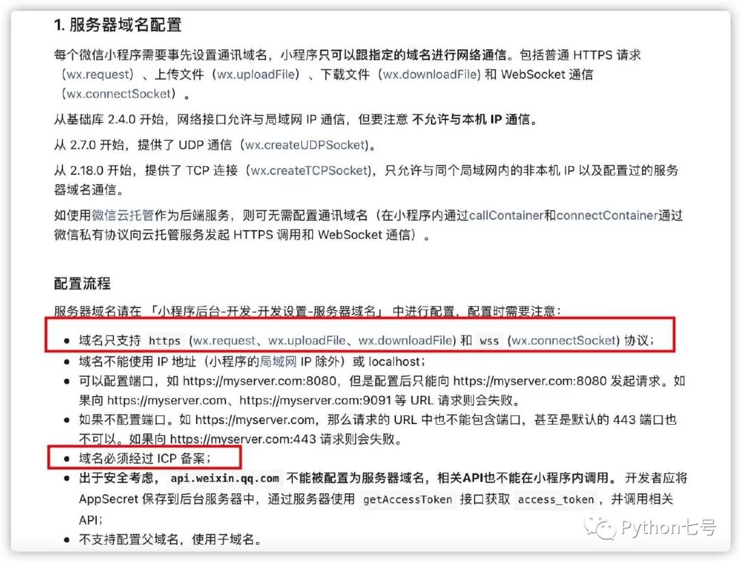 域名跳转需要备案吗?国内服务器跳转必须备案吗? 第3张 域名跳转需要备案吗?国内服务器跳转必须备案吗? 第3张