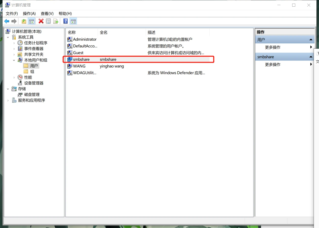 疑问如何优化配置Windows系统下的SMB共享功能？ 第2张