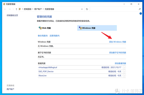 疑问如何优化配置Windows系统下的SMB共享功能？ 第3张