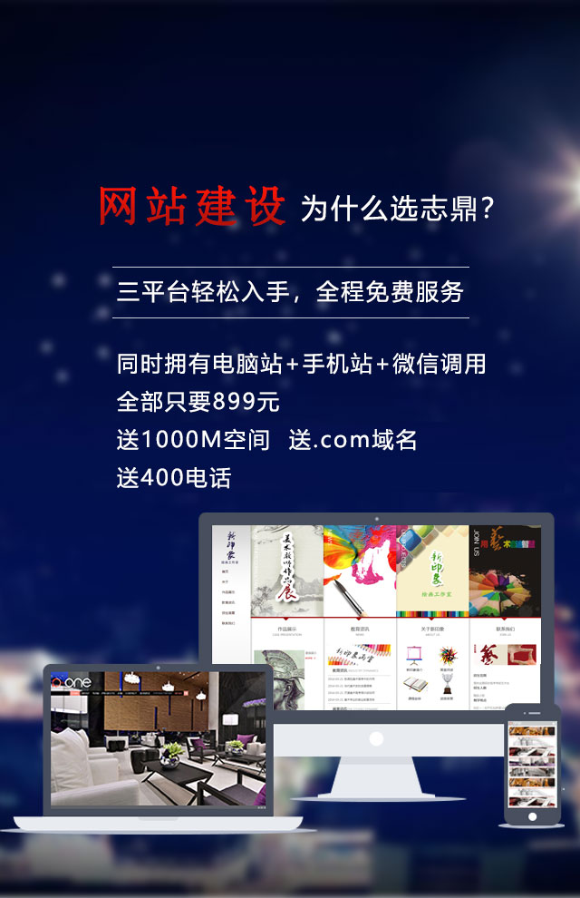 开发手机建站系统,手机建站系统开发多少钱,手机建站 第3张 开发手机建站系统,手机建站系统开发多少钱,手机建站 第3张