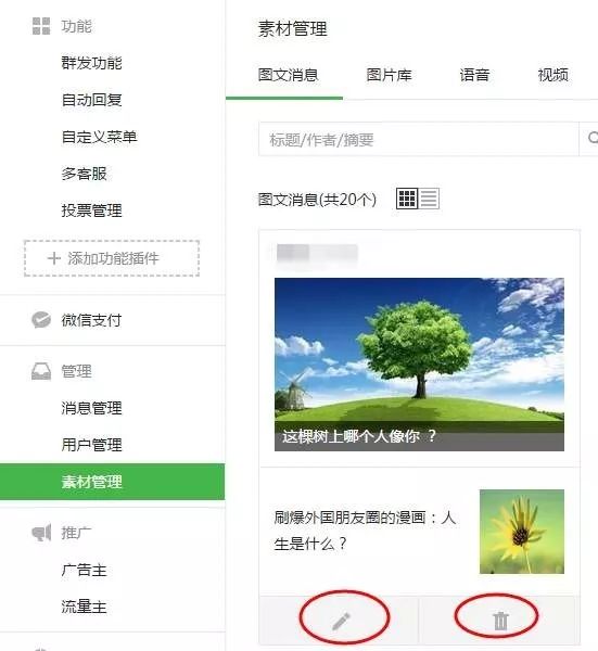 公众号自动推送消息服务怎么设置?公众号自动推送消息服务 第3张 公众号自动推送消息服务怎么设置?公众号自动推送消息服务 第3张