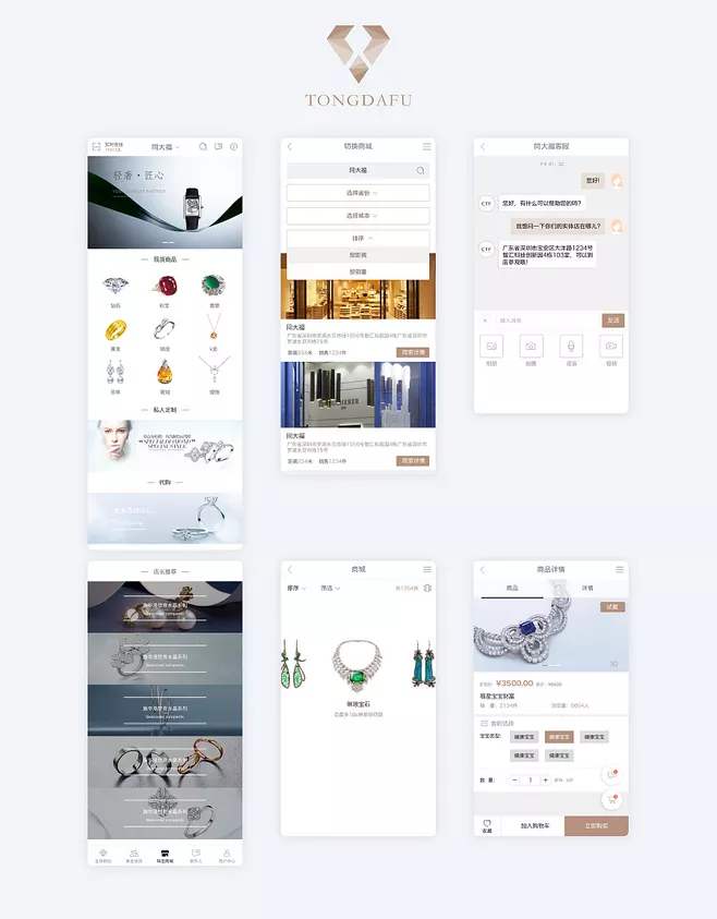 珠宝 app 开发策划方案,珠宝 开发多少钱,珠宝 开发公司 第3张 珠宝 app 开发策划方案,珠宝 开发多少钱,珠宝 开发公司 第3张