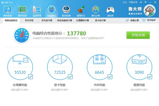 安全加速哪里便宜?有没有性价比高的推荐? 第3张 安全加速哪里便宜?有没有性价比高的推荐? 第3张