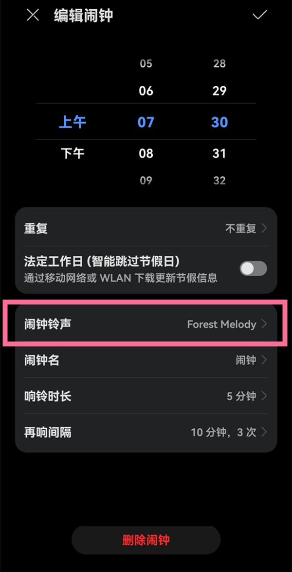android闹钟总不准?如何设置才能精准响铃不误事? 第1张 android闹钟总不准?如何设置才能精准响铃不误事? 第1张
