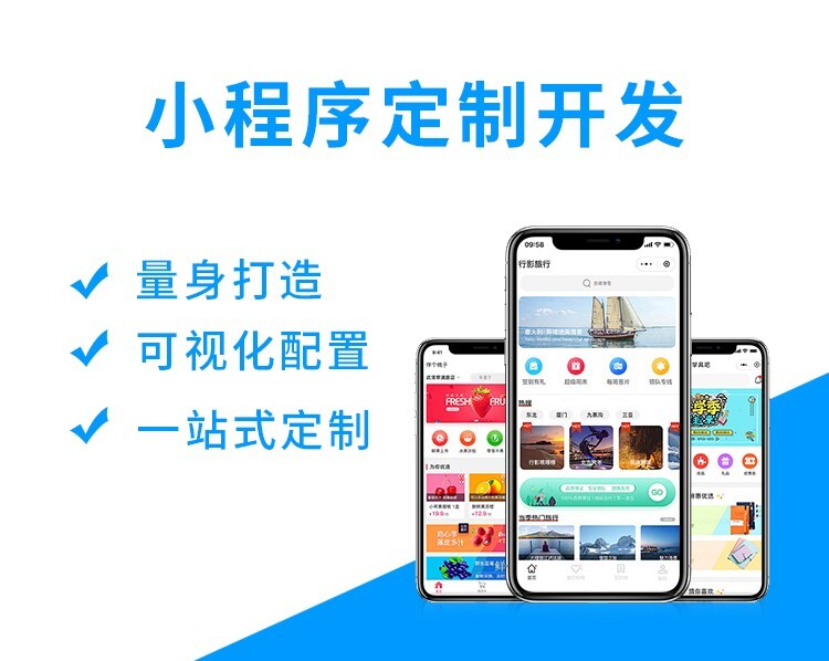 滨州推广小程序开发怎么做？滨州小程序开发公司哪家强