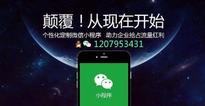 滨州推广小程序开发怎么做?滨州小程序开发公司哪家强 第2张 滨州推广小程序开发怎么做?滨州小程序开发公司哪家强 第2张