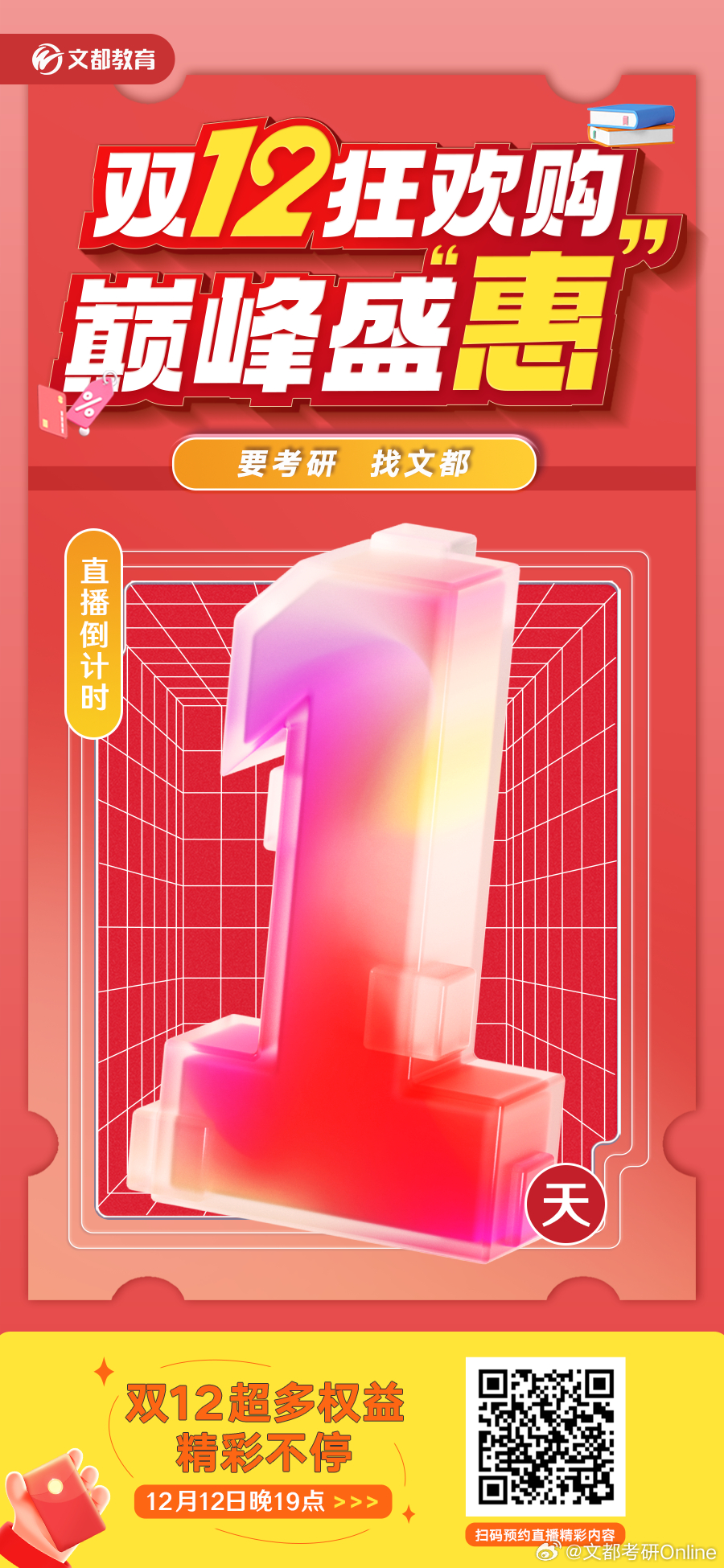安全文件存储双十二活动有优惠吗?怎么参与? 第2张 安全文件存储双十二活动有优惠吗?怎么参与? 第2张