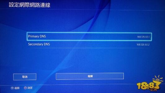 PS4网络连接慢/无法连接?DNS设置教程详解解决方法 第3张 PS4网络连接慢/无法连接?DNS设置教程详解解决方法 第3张
