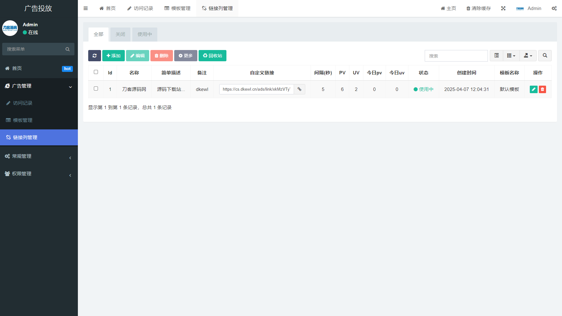 {php广告管理模块开发}怎么做?php广告管理模块开发流程及源码 第1张 {php广告管理模块开发}怎么做?php广告管理模块开发流程及源码 第1张