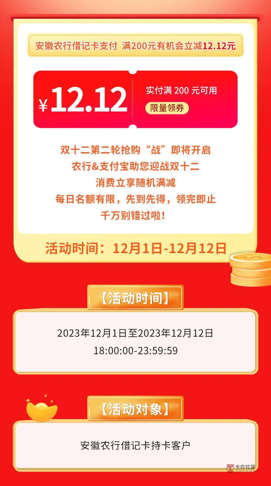 安全文件存储双12活动有优惠吗?怎么参与? 第3张 安全文件存储双12活动有优惠吗?怎么参与? 第3张
