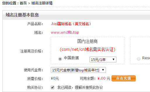 景安备案域名出售可靠吗,景安备案域名购买注意事项 第2张 景安备案域名出售可靠吗,景安备案域名购买注意事项 第2张
