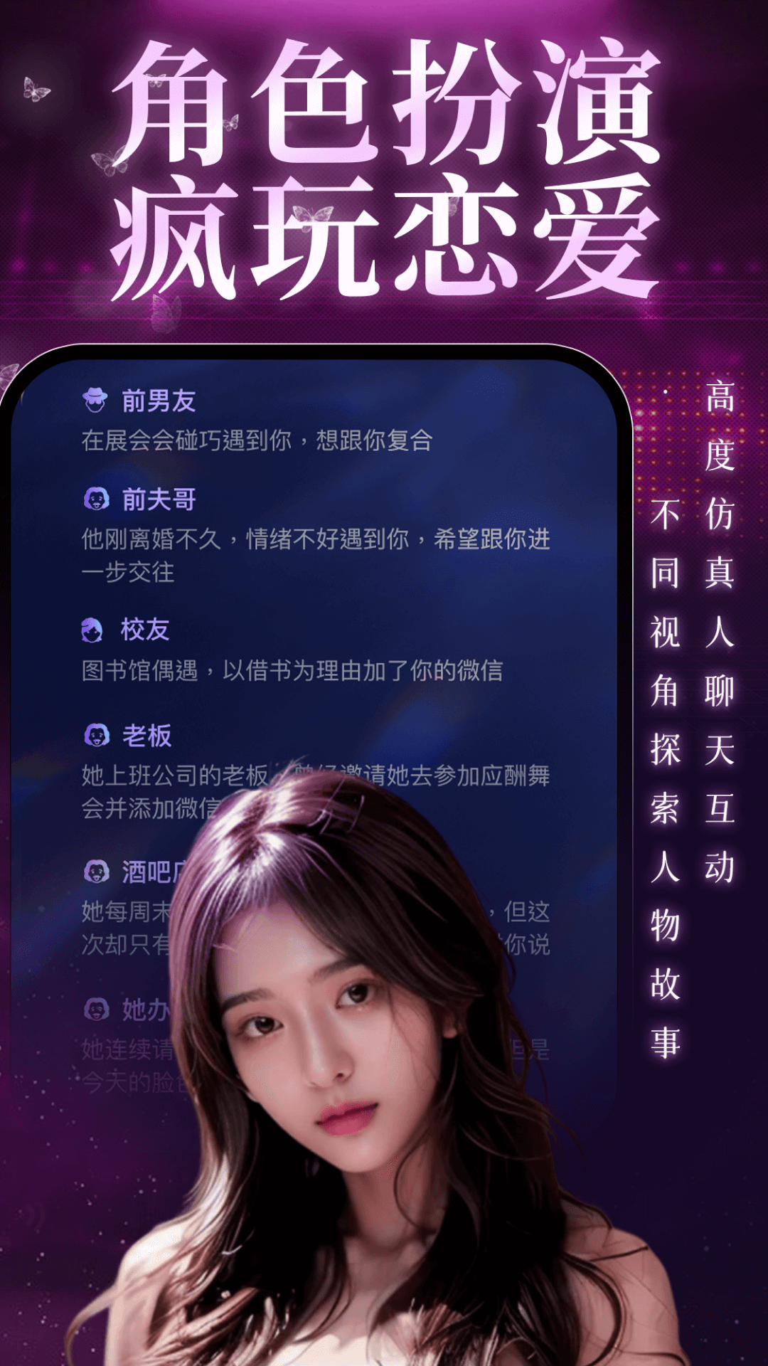 揭秘!哪个知名公司打造了这款火爆的恋爱应用? 第2张 揭秘!哪个知名公司打造了这款火爆的恋爱应用? 第2张