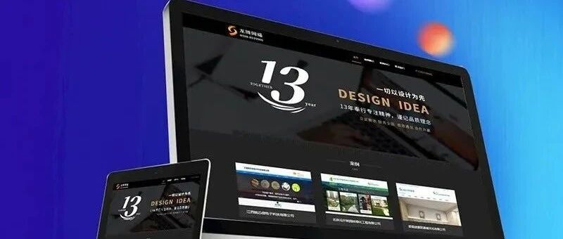 沈阳网站开发外包多少钱?沈阳网站开发外包公司哪家靠谱 第3张 沈阳网站开发外包多少钱?沈阳网站开发外包公司哪家靠谱 第3张