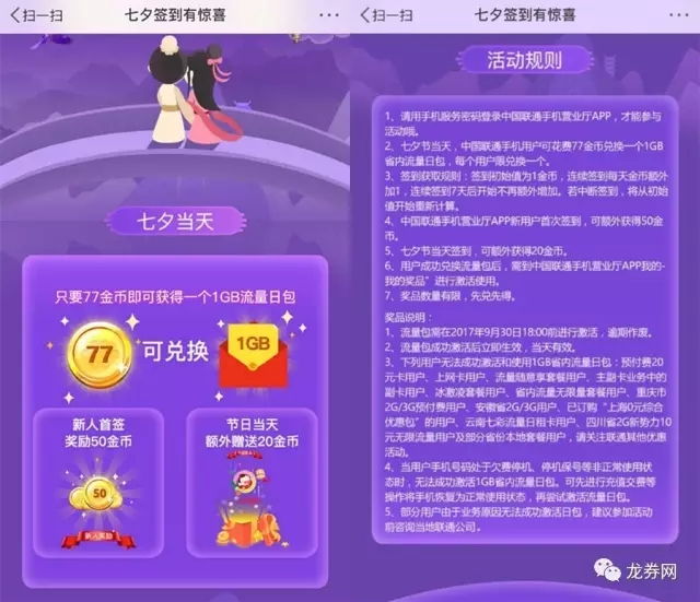 七夕积分怎么用最划算?Edgeuno消费1元积8分当钱花! 第3张 七夕积分怎么用最划算?Edgeuno消费1元积8分当钱花! 第3张