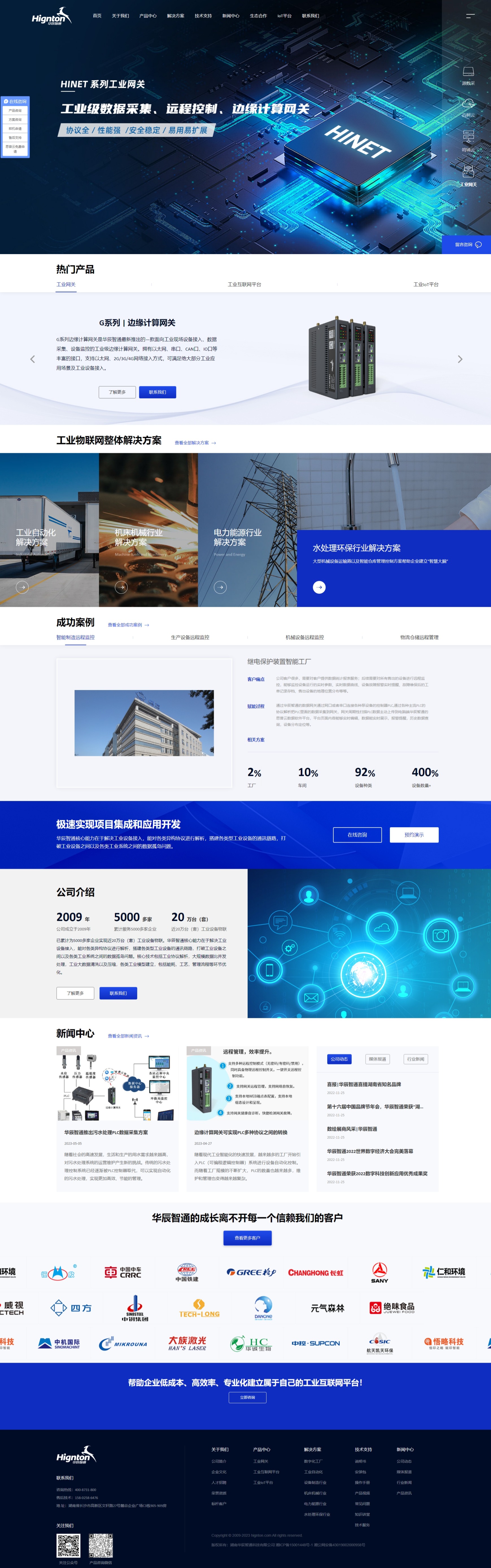 湖南网页开发公司哪家好?湖南网页开发公司哪家强 第2张 湖南网页开发公司哪家好?湖南网页开发公司哪家强 第2张