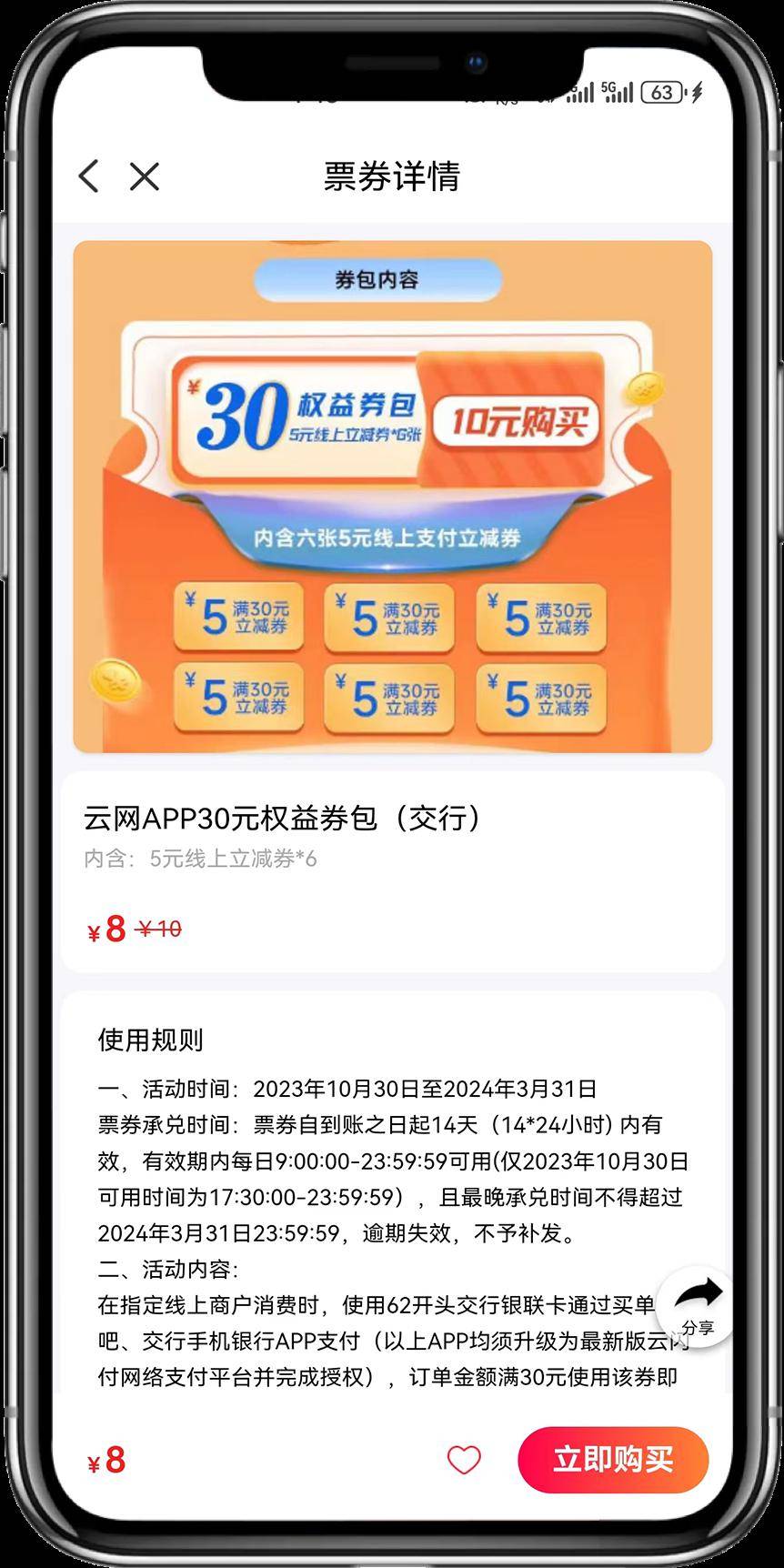 Hostyun优惠券怎么用?充1129返343,限时叠加更优惠 第1张 Hostyun优惠券怎么用?充1129返343,限时叠加更优惠 第1张