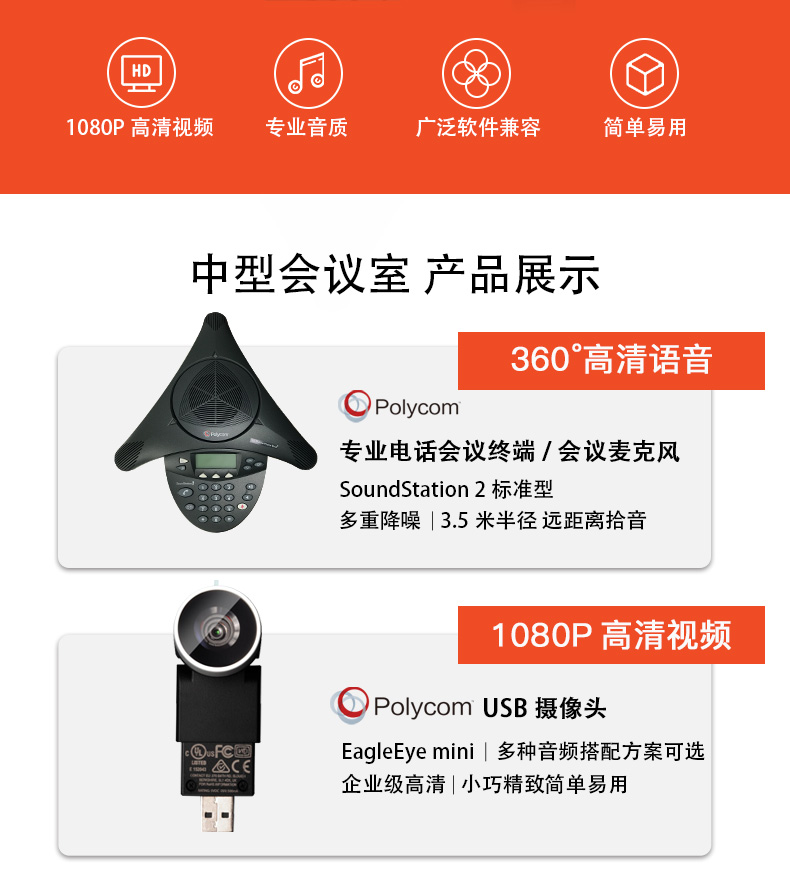 宝利通域名连接失败怎么办?视频会议系统配置教程 第2张 宝利通域名连接失败怎么办?视频会议系统配置教程 第2张
