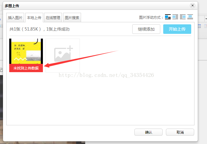 ueditor上传图片失败?怎么配置域名教程一步到位 第2张 ueditor上传图片失败?怎么配置域名教程一步到位 第2张