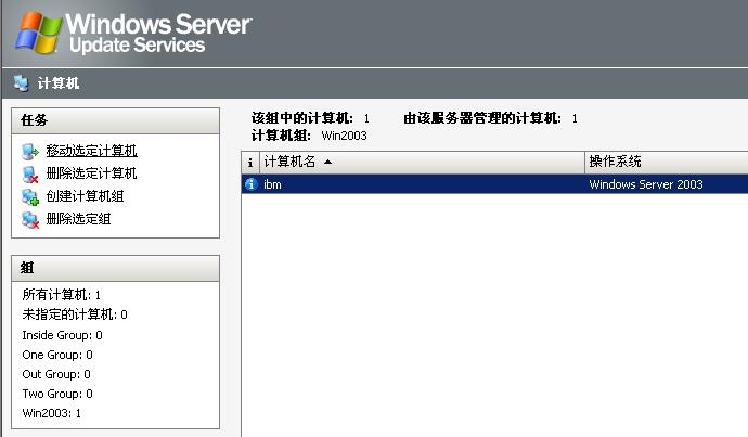 wsus客户端配置过程中,有哪些常见问题与解决方法? 第1张 wsus客户端配置过程中,有哪些常见问题与解决方法? 第1张